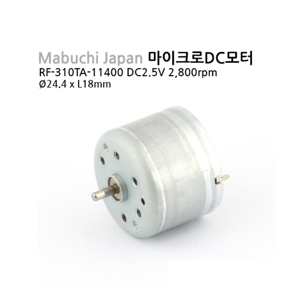 마부치 아두이노 소형 DC모터 RF-310TA-11400 DC2.5V 0.072W 2800rpm Ø24 ioT (M1000007787)