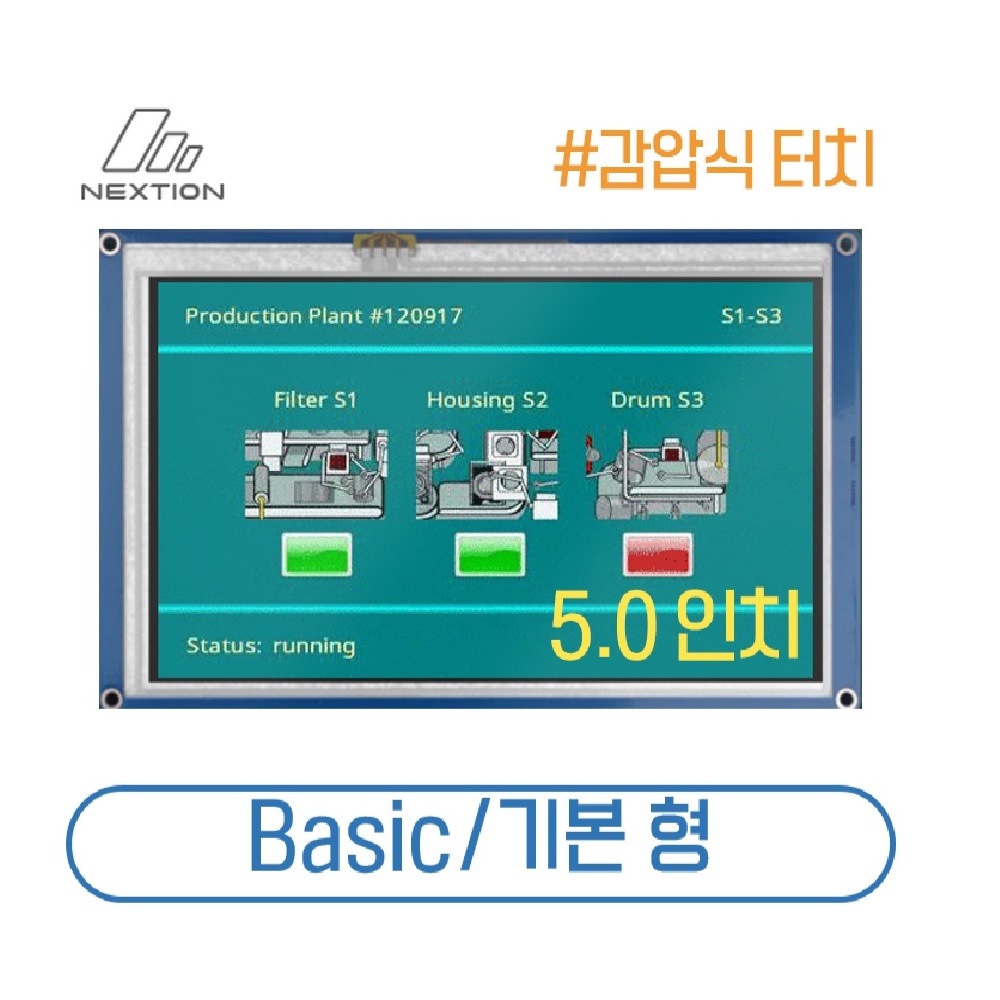Nextion HMI LCD, 감압식 터치, 5인치 NX8048T050 , 기본형 (P007110920)