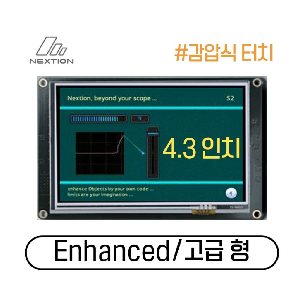 Nextion HMI LCD, 감압식 터치, 4.3인치 NX4827K043 , 고급형 (P007324981)