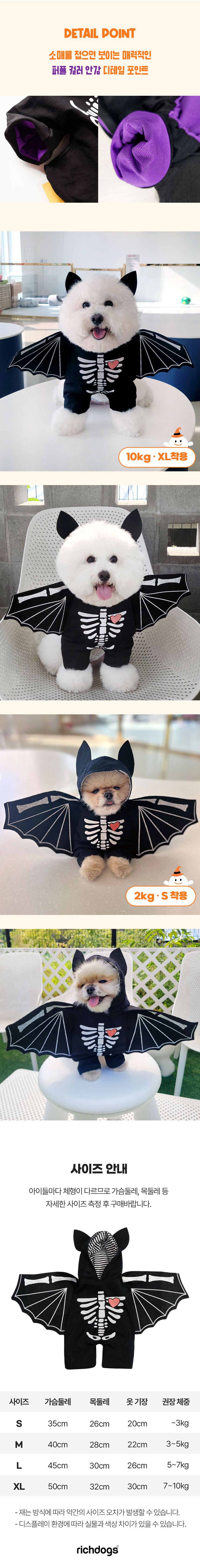 리치독스 강아지 할로윈 코스튬 고양이 옷 박쥐옷