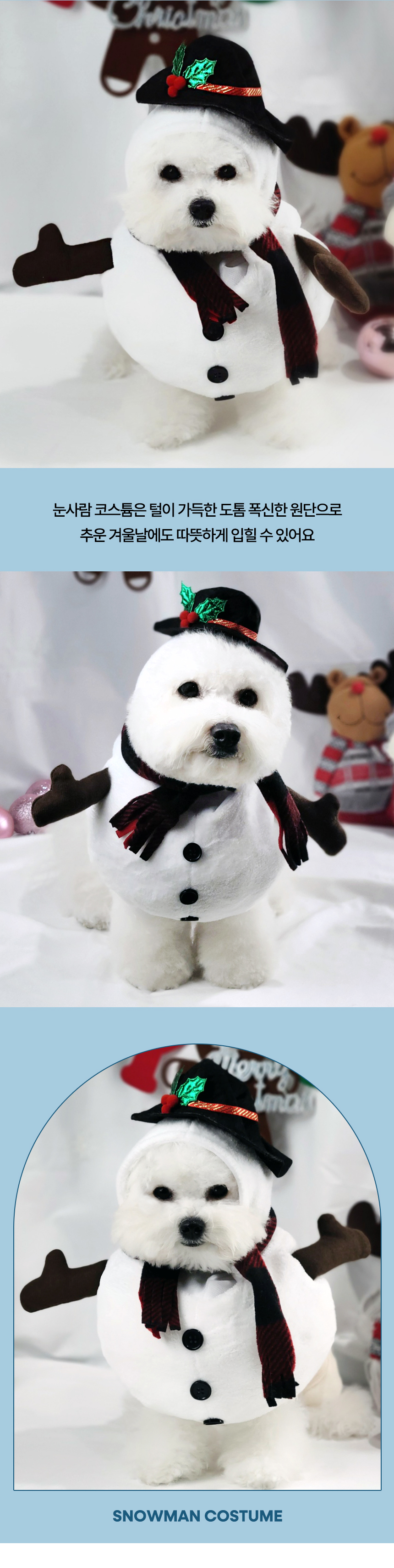리치독스 강아지 고양이 크리스마스 눈사람옷