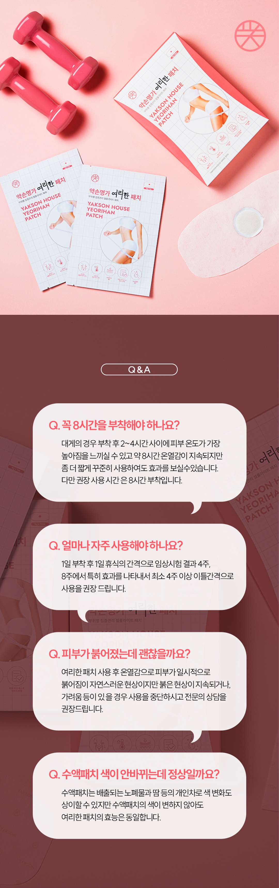 (정상가 98,000원) 약손명가 여리한 패치 2Box (총 14매) 일시적 셀룰라이트 패치 복부 바디 관리