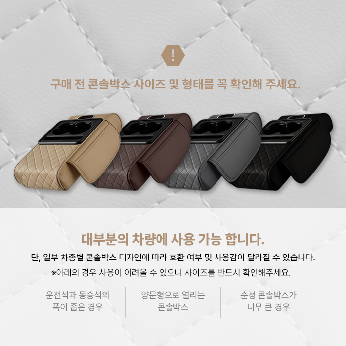 컴포트 차량용 멀티수납 콘솔박스 쿠션 4color / 차량용 콘솔쿠션 컵홀더 티슈케이스 팔걸이 콘솔수납함 이미지 3