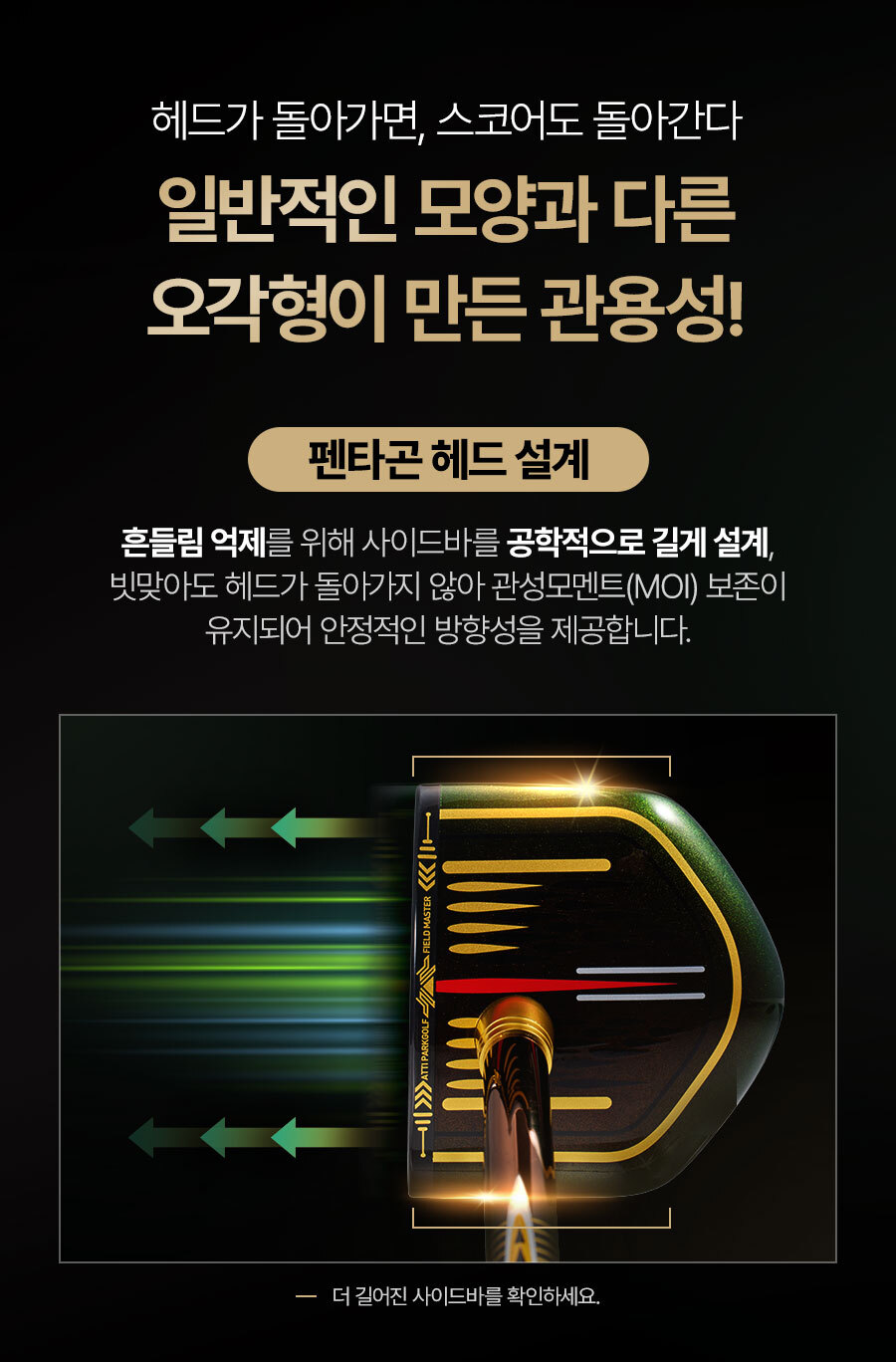 필드마스터 FM-4 파크골프채 복제