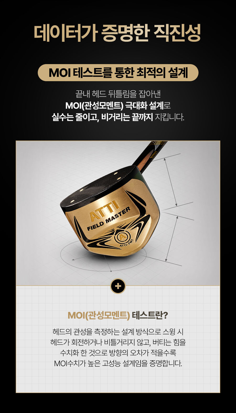 필드마스터 FM-4 파크골프채 복제