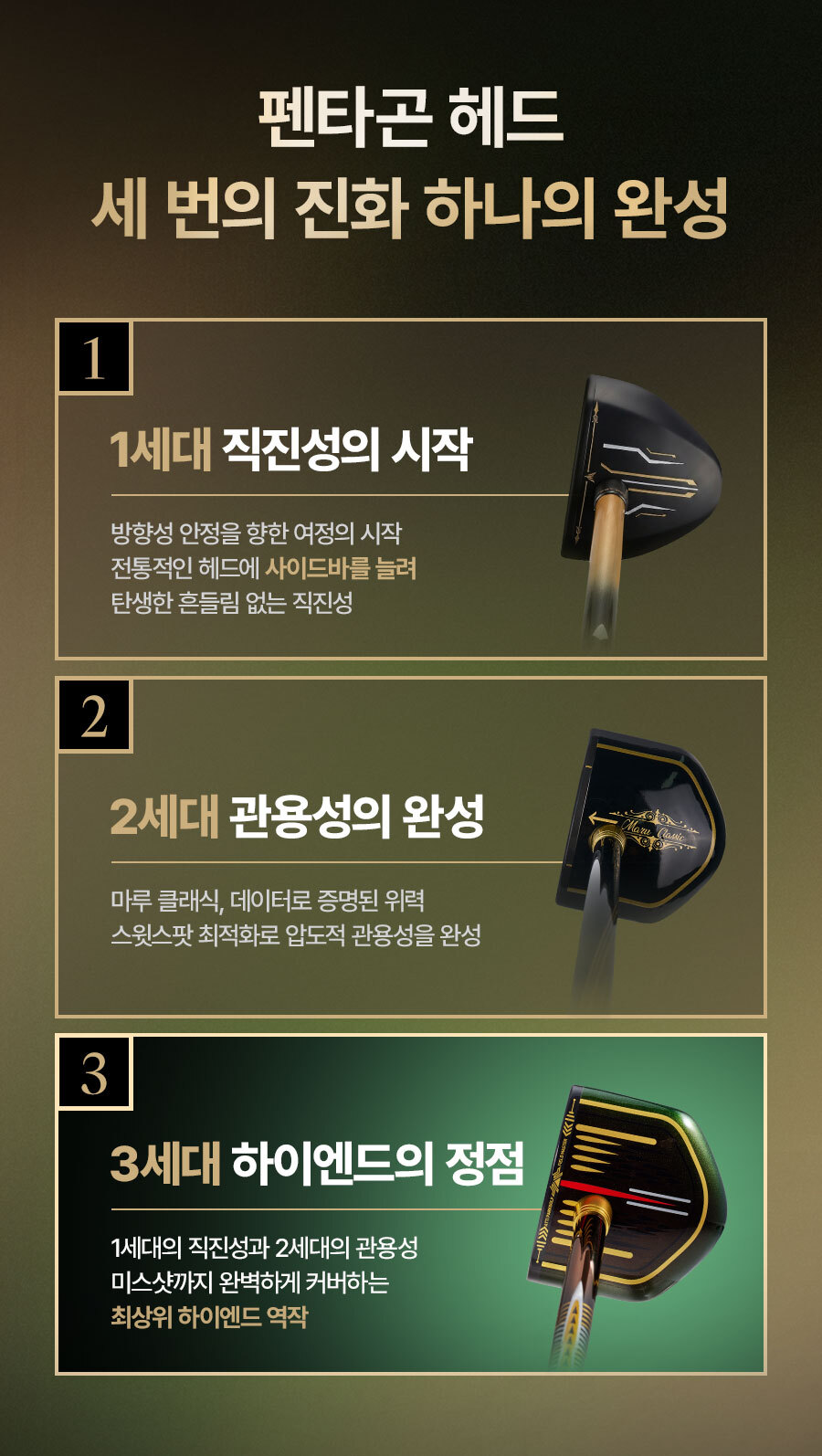 필드마스터 FM-4 파크골프채 복제