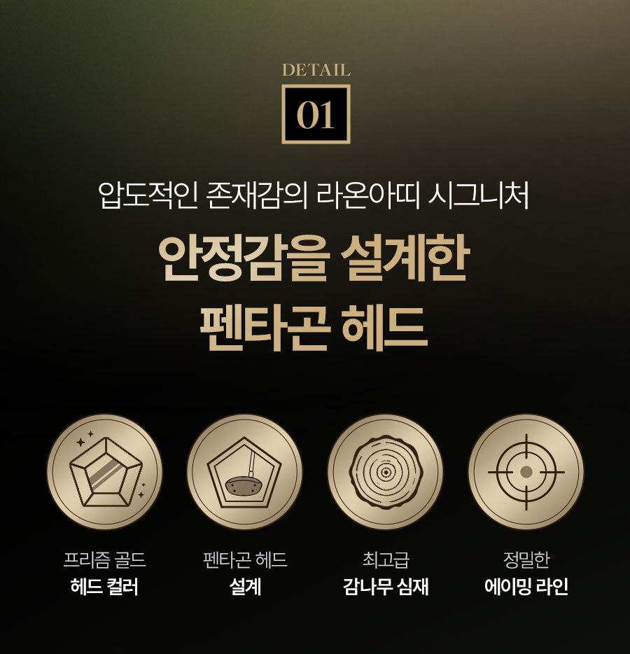 필드마스터 FM-4 파크골프채 복제