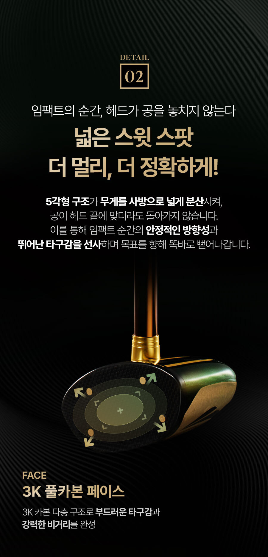 필드마스터 FM-4 파크골프채 복제