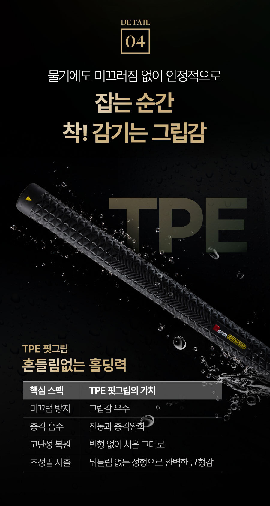 필드마스터 FM-4 파크골프채 복제