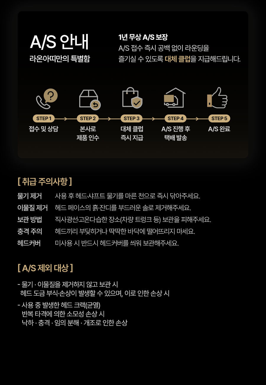필드마스터 FM-4 파크골프채 복제
