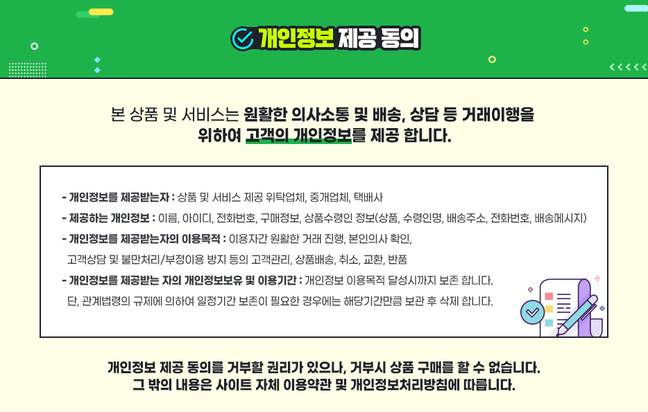 Notice_end2.png