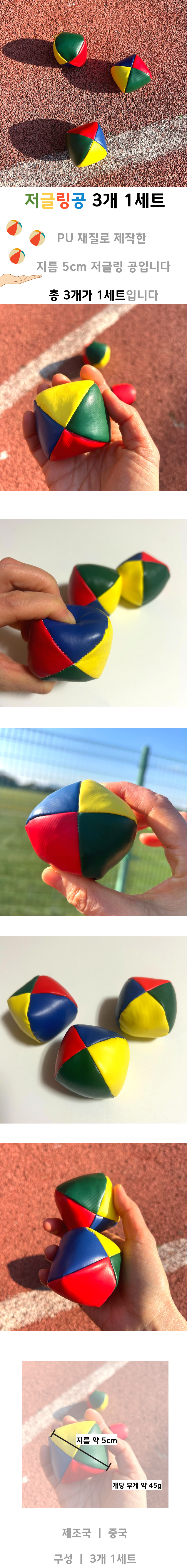 threeballs.jpg