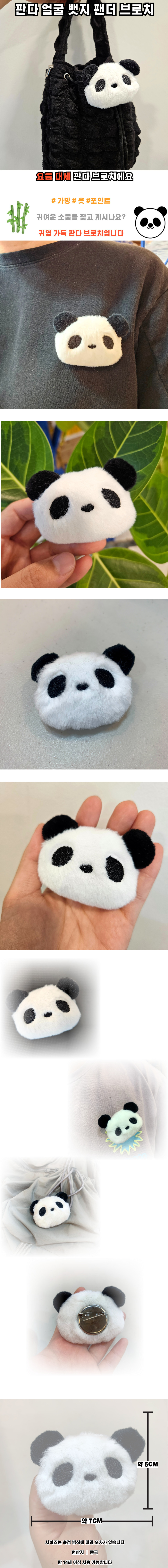 PANDA.jpg