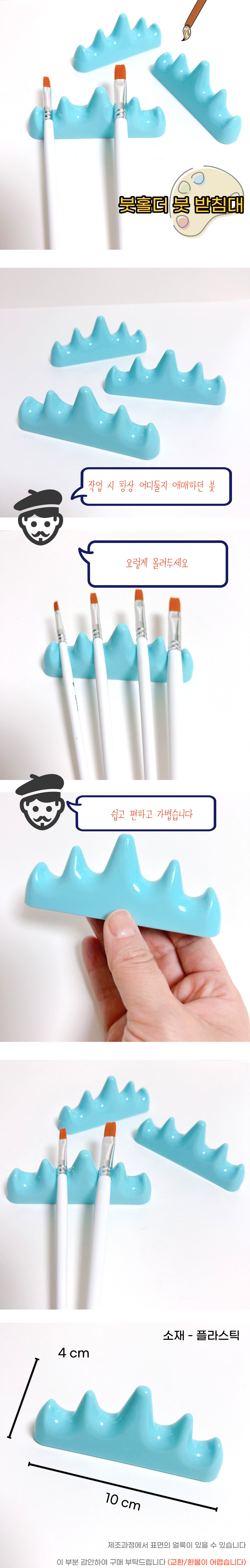 brushholder.jpg