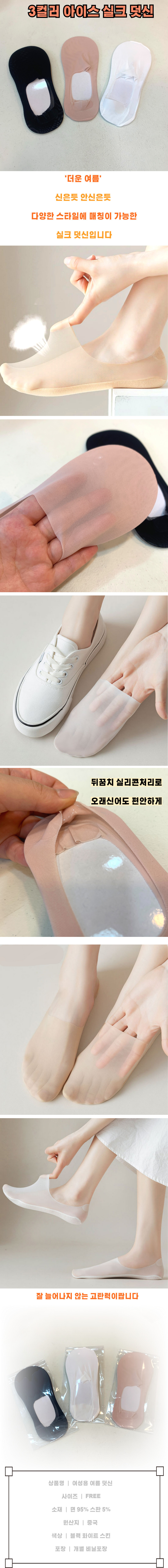 skinsocks.jpg