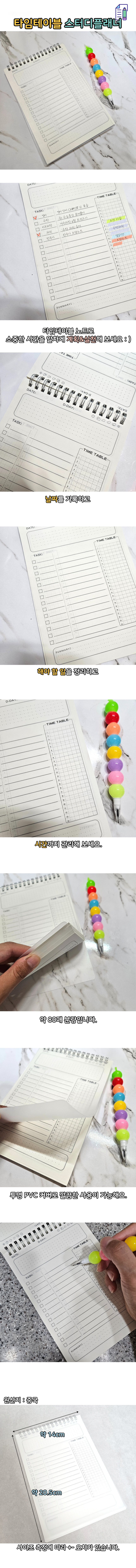 timetable111.jpg