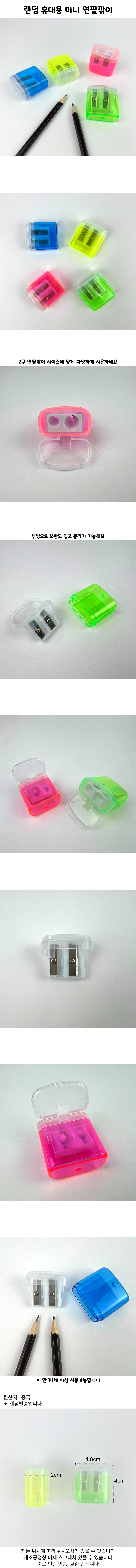sharpener.jpg