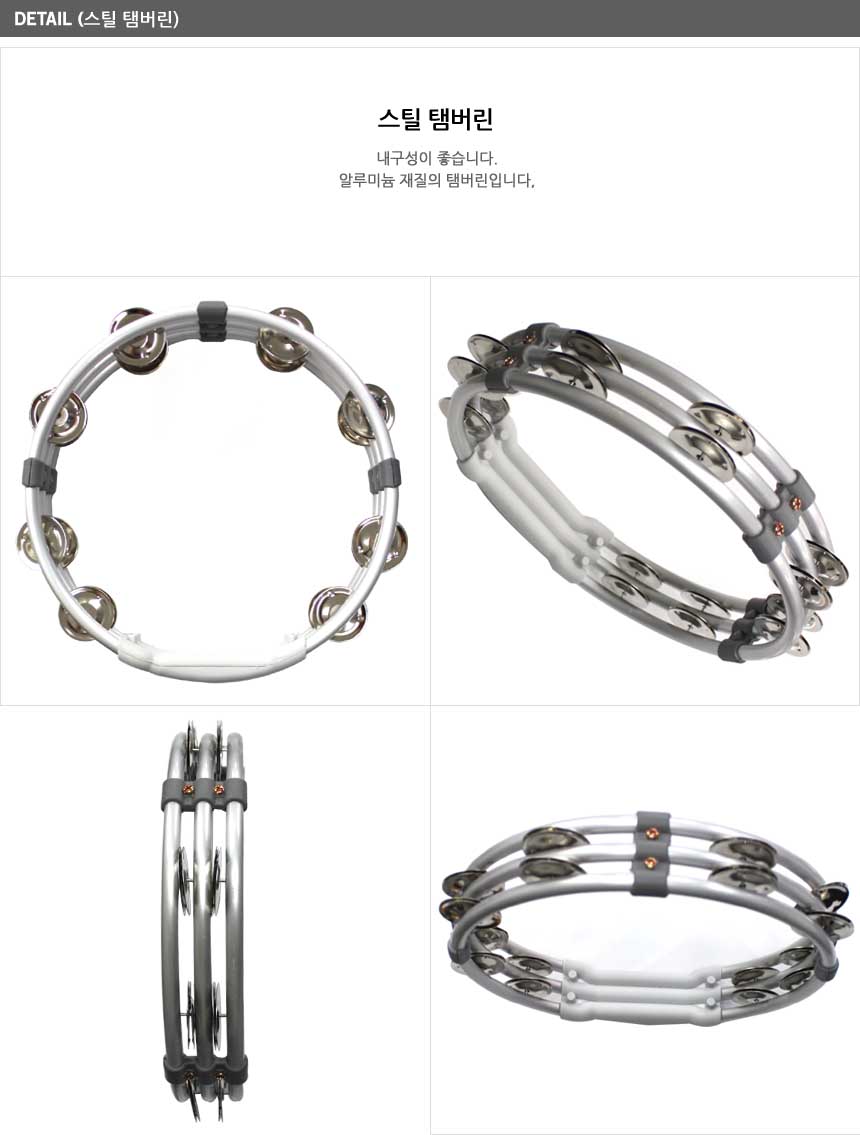 노래방탬버린 금영 태진 노래방 알루미늄 원형 스틸탬버린-모바일 11번가