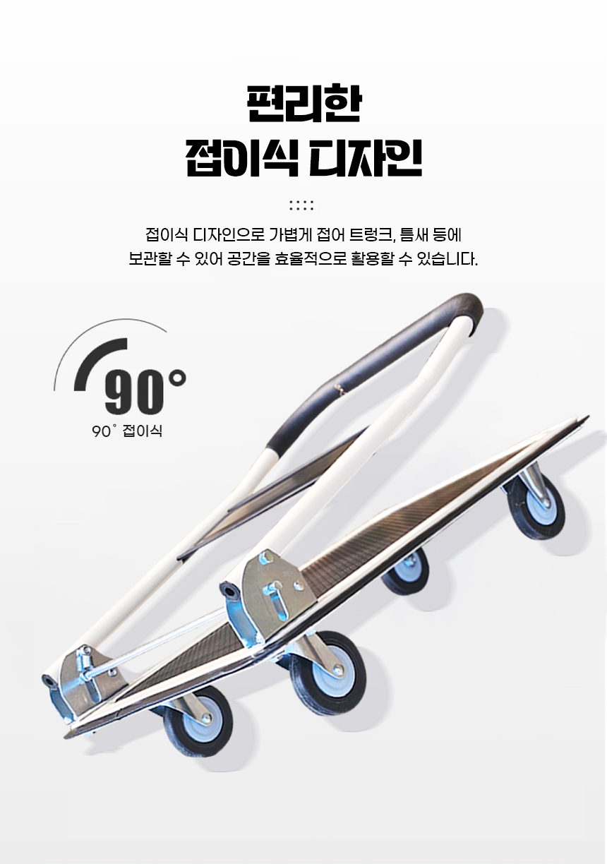 코끼리리빙 접이식 핸드카트 중 프리미엄 손수레 구르마 끌차 : 컴퓨존