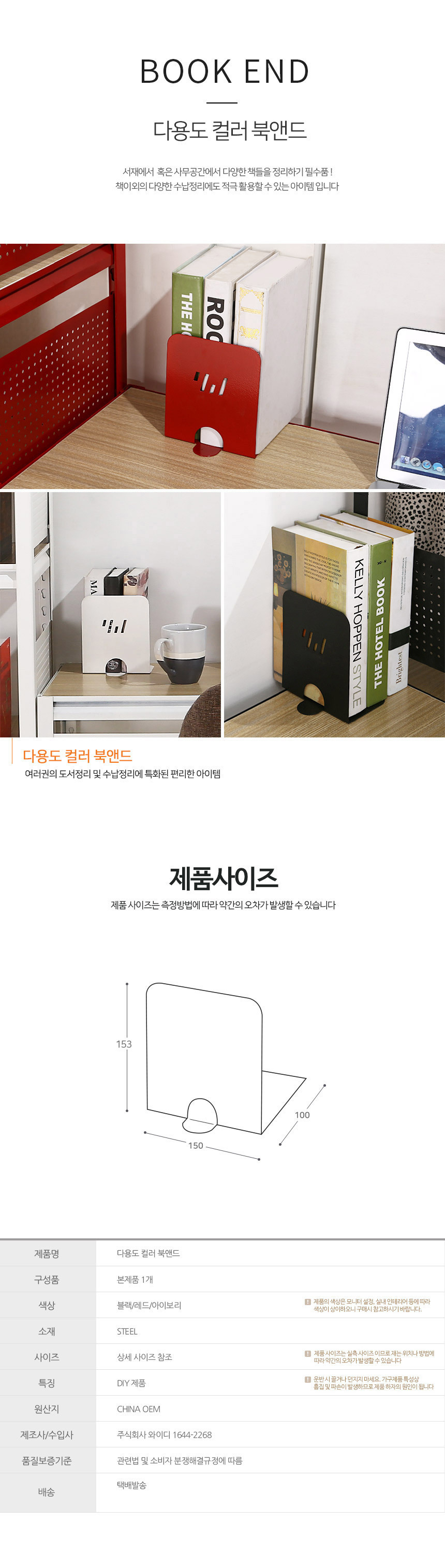 북앤드 책꽂이 북 스탠드 독서대 책 받침대- 이랜드몰