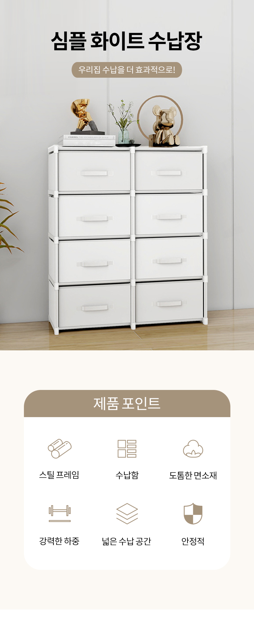 [무료배송][간단조립] 대용량 패브릭 서랍장 수납장 옷보관장 OY83 상세 이미지 4