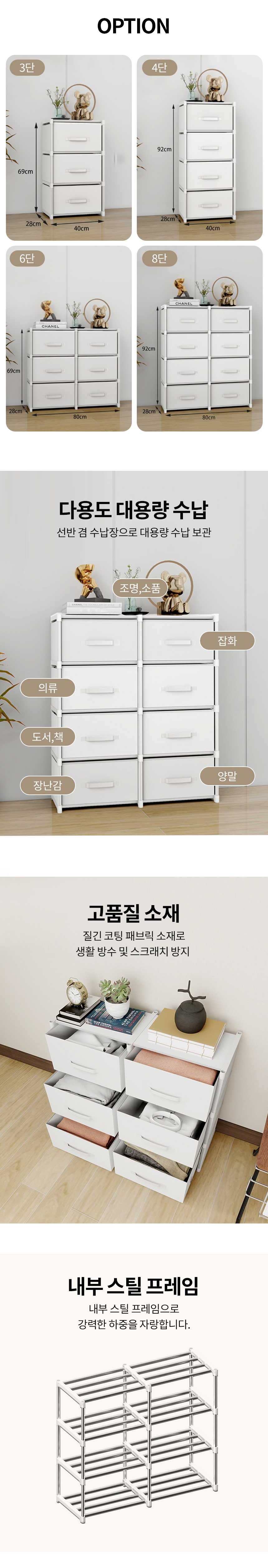 [무료배송][간단조립] 대용량 패브릭 서랍장 수납장 옷보관장 OY83 상세 이미지 5