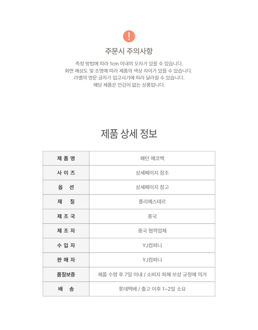 %ED%8C%A8%ED%84%B4%EC%97%90%EC%BD%94%EB%B0%B1.jpg