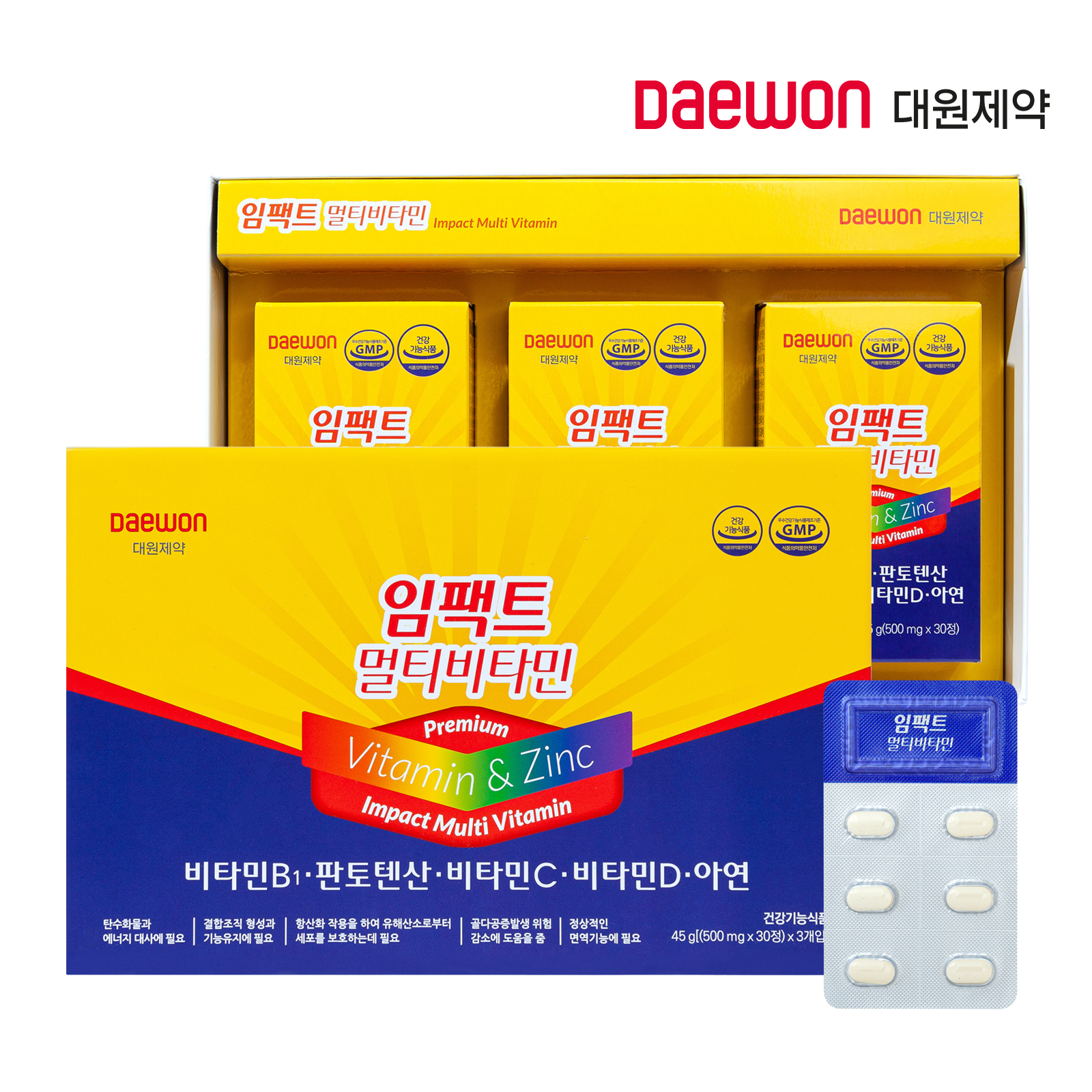 대원제약 임팩트멀티비타민 500mg x 30정 x 3병