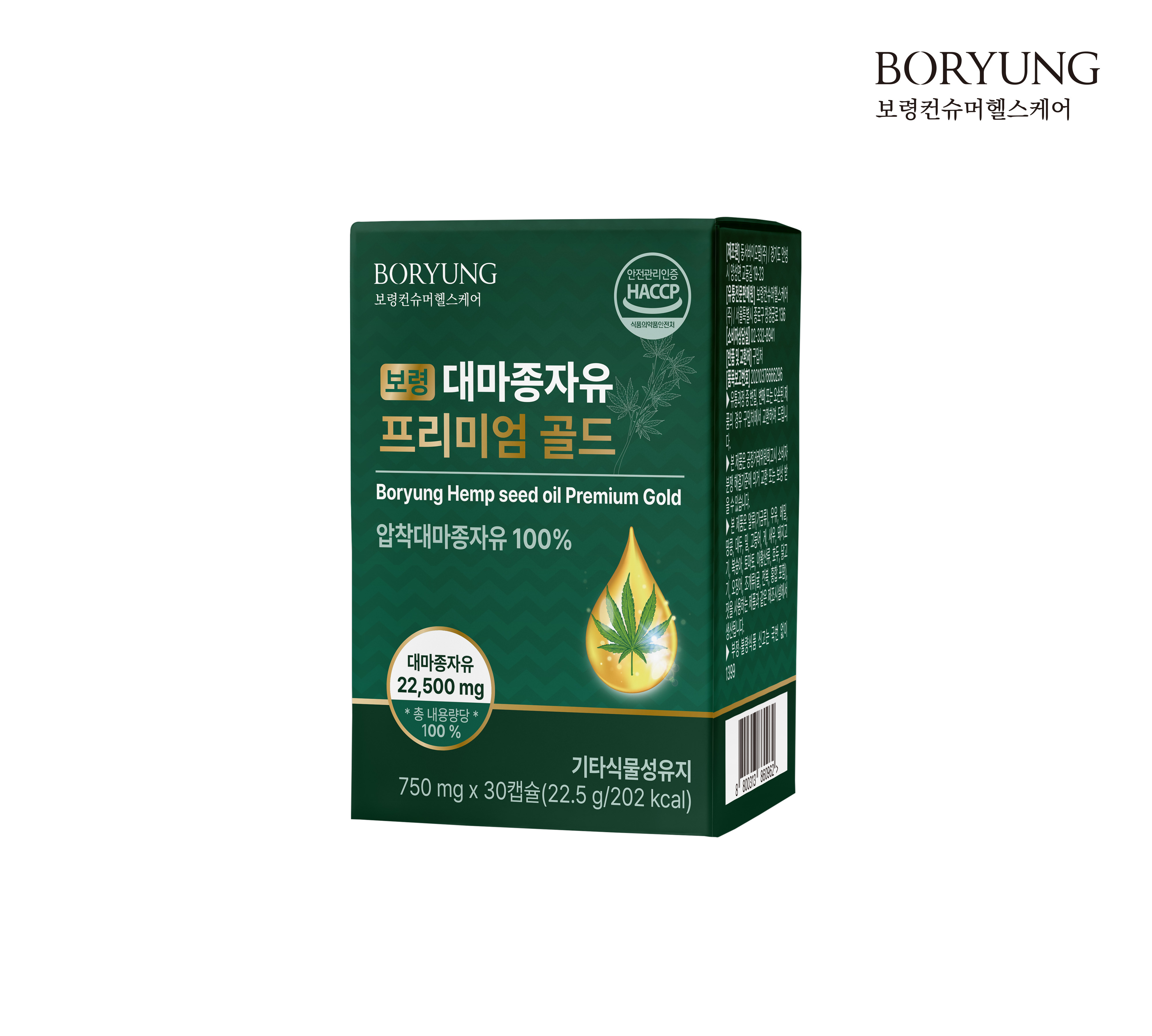 대마종자유 프리미엄 골드750mg x 30캡슐