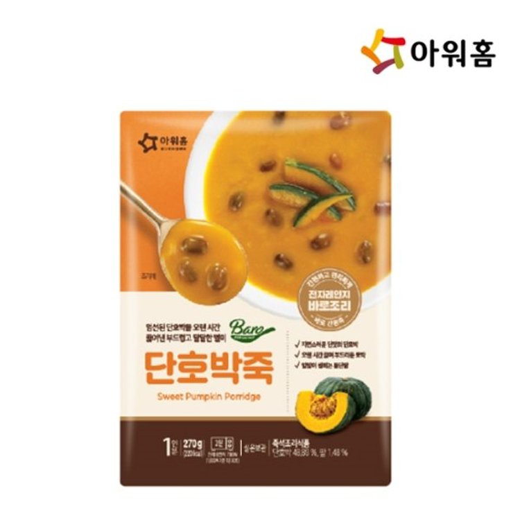 아워홈)단호박죽270g