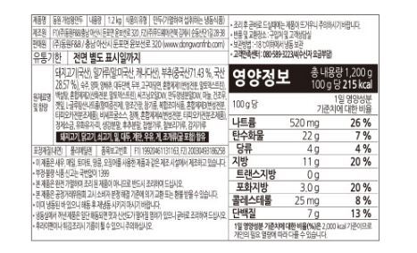 동원)개성고기왕만두1.2kg