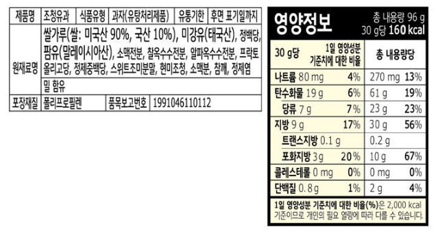 농심)조청유과96g