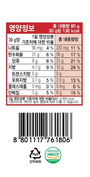 오리온)땅콩강정80g