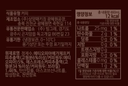 스페셜티에티오피아_460ml