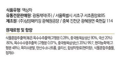 광동)옥수수수염차500ml