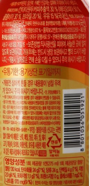 롯데)칸타타카라멜마키아토캔275ml