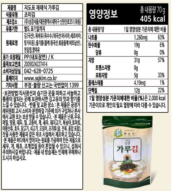 성경)재래식가루김 70g