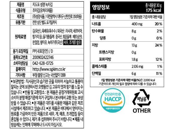 (서진)성경녹차재래대(60g)