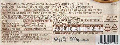 청정원)찰진순대500g