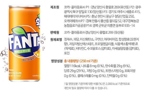 코카)환타오렌지캔250ml