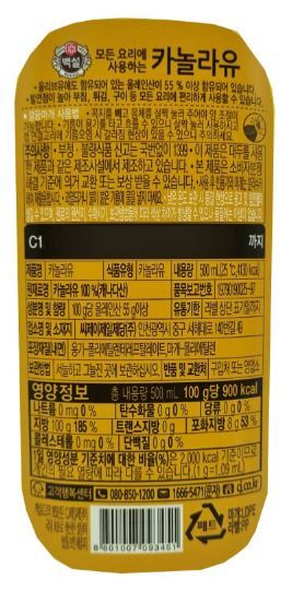 씨)카놀라유500ml