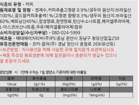 조지아크래프트아메리카노470ml