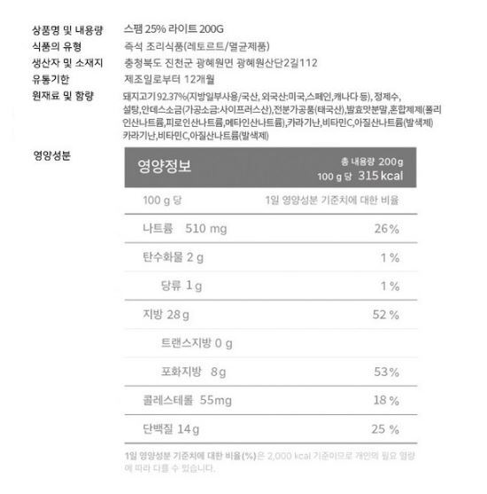 CJ)스팸라이트200g