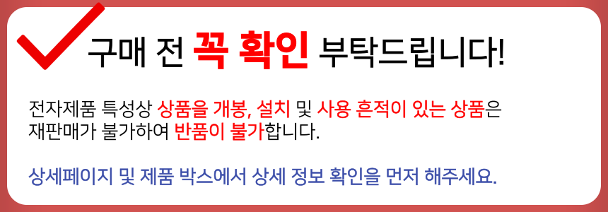 %EB%B0%98%ED%92%88%20%EC%A3%BC%EC%9D%98%EC%82%AC%ED%95%AD.png