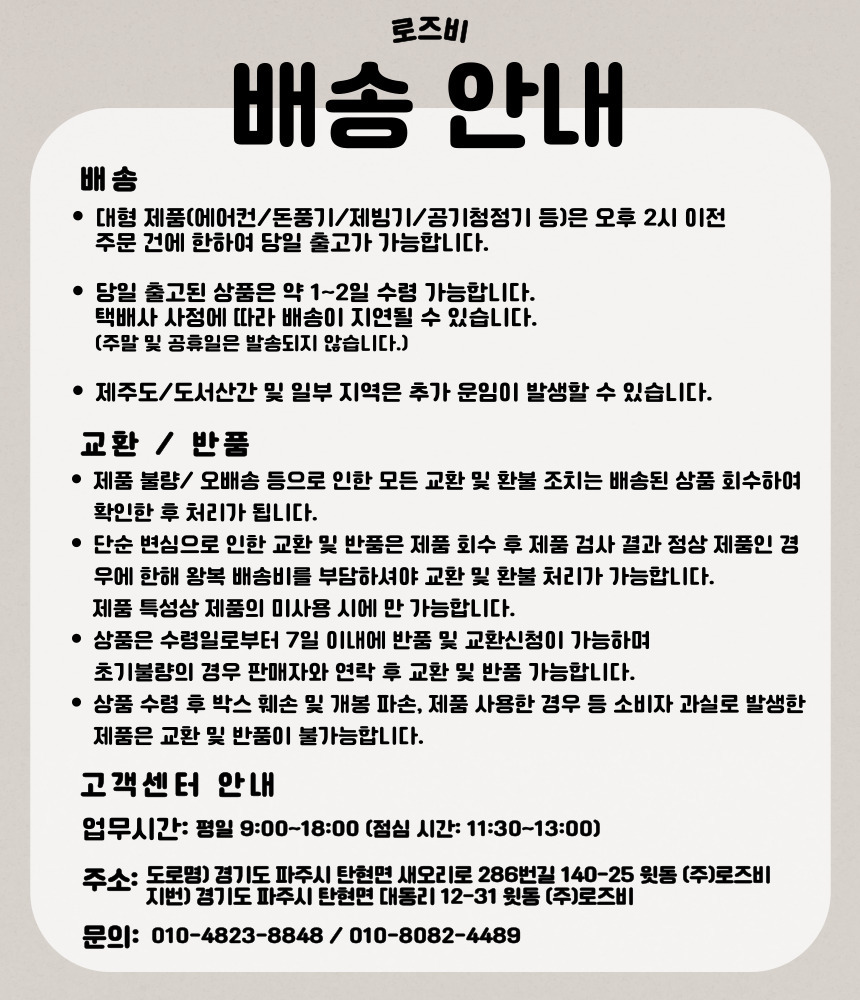 09%20%EB%B0%B0%EC%86%A1%EC%95%88%EB%82%B4%202%EC%8B%9C.jpg