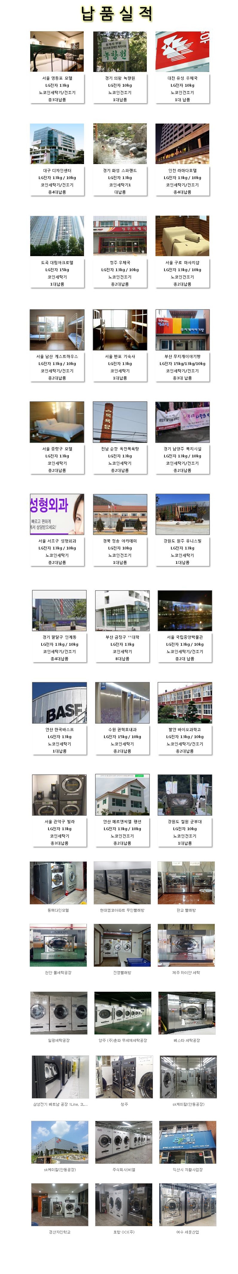 SI/LG상업용/세탁기/17KG/F17SED/코인/업소용-모바일 11번가