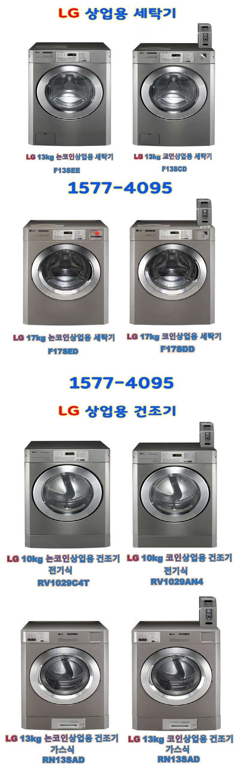 S/LG/RN12SBF/논코인/가스/건조기/13kg/상업용/고시원외 - G마켓 모바일