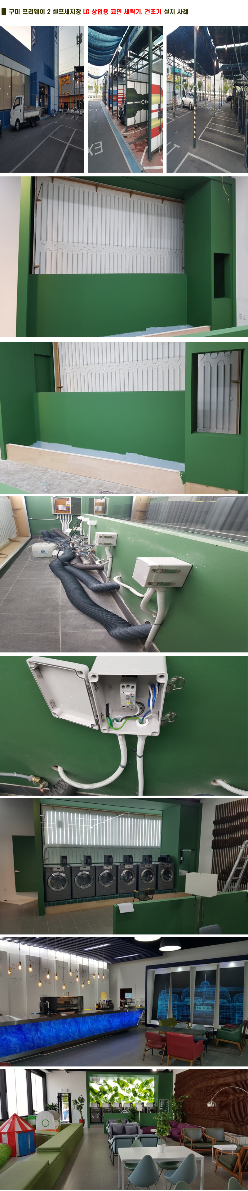 YH/LG/RV1029AN4 10kg/코인/세탁방/셀프빨래방/창업-모바일 11번가