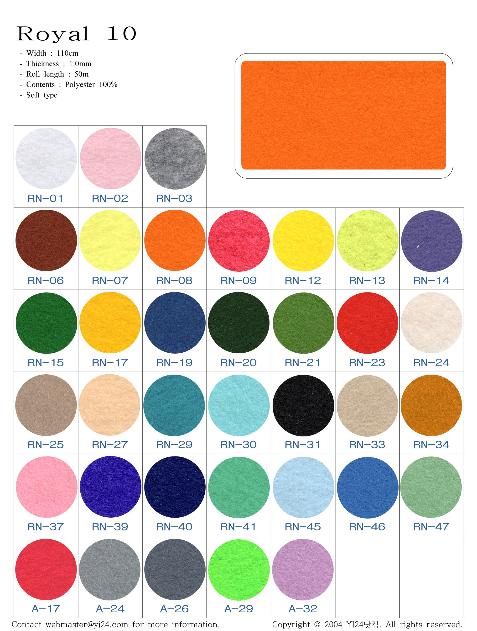 로얄 소프트펠트 질감