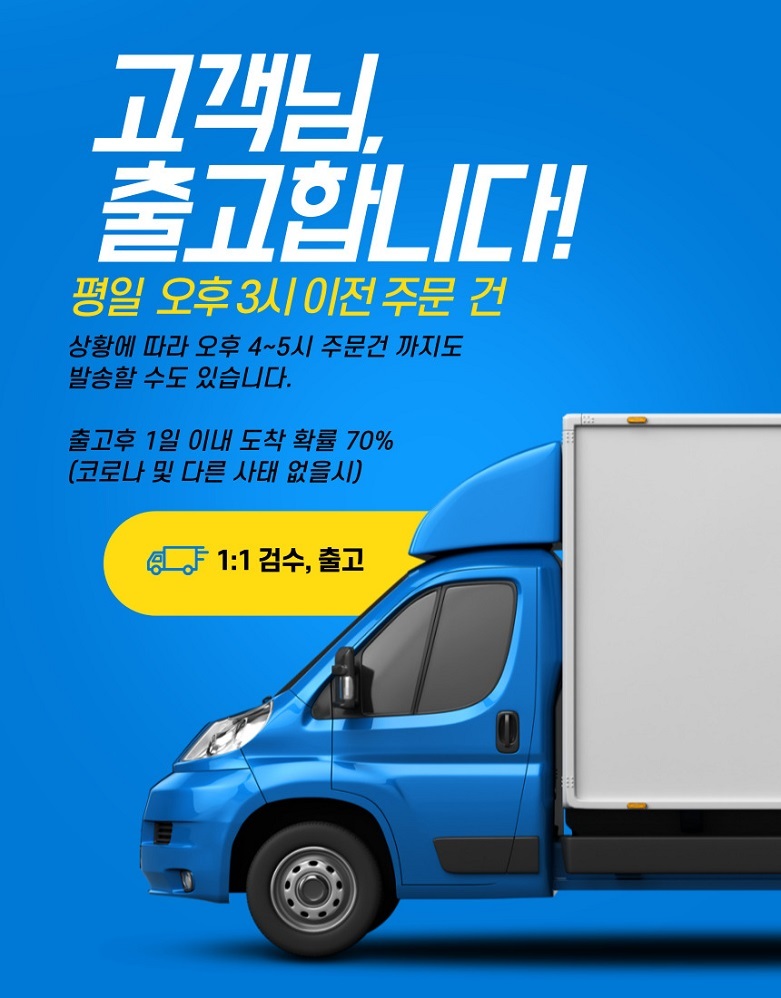 %EB%8B%B9%EC%9D%BC%EB%B0%B0%EC%86%A1%EC%82%AC%EC%A7%84.jpg